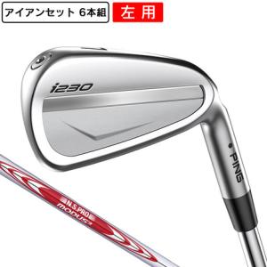 PING（ピン） i230 アイアン 6本セット NS PRO MODUS3 TOUR 115 ゴルフ