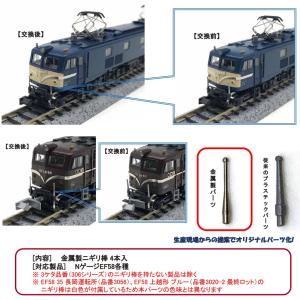 トミックス Nゲージ TOMIX 98833 485系特急電車 （上沼垂運転区