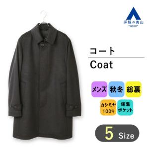 AOYAMA 【洋服の青山】秋冬 ブラック系 ロングシングルチェスター