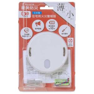 能美防災 住宅用火災警報器 単独型 90ミリサイズ 化粧箱入 1台