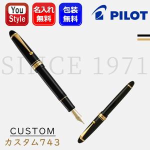 PILOT（パイロット） 【在庫品】パイロット 万年筆 カスタム74