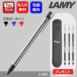 ラミー 2000 【即日出荷/名入れ対応】ラミー LAMY 4色ボールペン