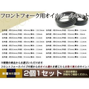 33φ 定番 フロントフォーク オイルシール 33×46【スズキ/NZ250S