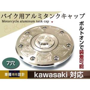 CNC アルミ タンクキャップ 7穴 ZRX400 ZRX1100 ZZR400 600 1100