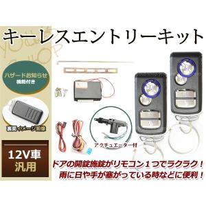 アルファード H10/20系 キーレスキット キーレスエントリー システム