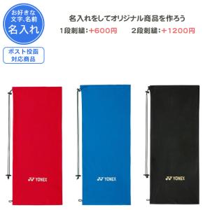 YONEX（ヨネックス） 名入れできます バドミントン ラケットケース
