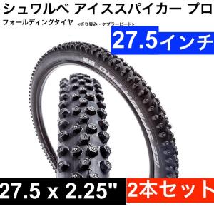 SCHWALBE ICE SPIKER PRO 26インチ　2本セット 楽天市場】2本セット アイススパイカープロ 26x2.10 (ETRTO 54-559