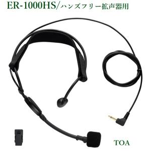 TOA ハンドル付ショルダーメガホン ER-3115 : ヨコプロ - 通販 - Yahoo