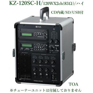 TOA 移動用PAアンプ 120WX2 / CD付 KZ-120CD ※都度お問い合わせを