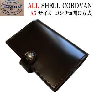 シェルコードバン ペンケース /ホーウィン社シェルコードバン : シェル