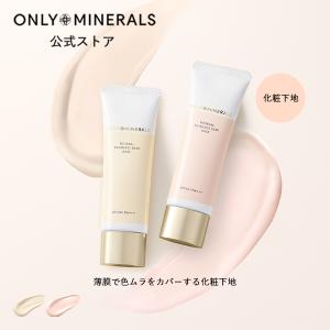 ONLY MINERALS（オンリーミネラル） ヤーマン スキンケアセット Nude
