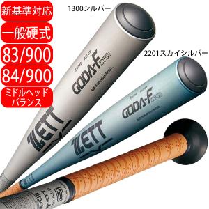 ゼットパワー 新基準対応 ゼット 野球 硬式バット 80／82／83