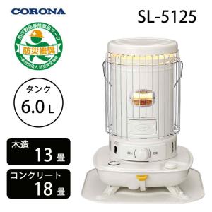 CORONA（コロナ） 石油ストーブ SL-6622-W : 見てね価格Yahoo!店