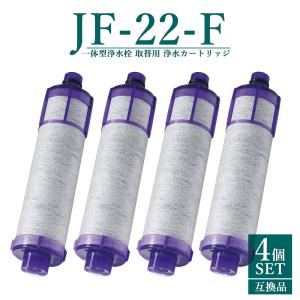 LIXIL（リクシル） 浄水器カートリッジ JF-K21-C スタンダードタイプ