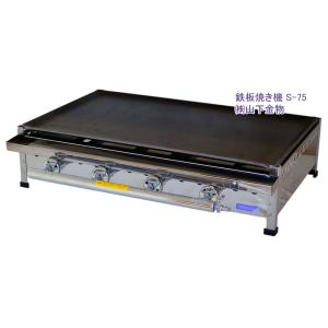 AKS 業務用 ガス式 鉄板焼き器/グリドル AK-3 (台付) 横幅910x奥行560x