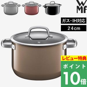 WMF（ヴェーエムエフ） 特典付 ガス・IH対応 フュージョンテック