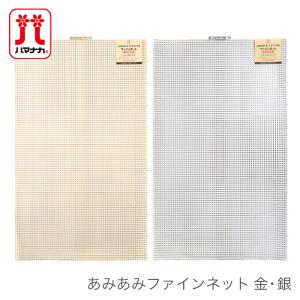 宅急便のみ発送】あみあみファインネットハマナカ ハワイアンコード ラ