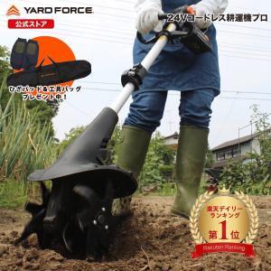 パオック（PAOCK） 家庭用 充電式 耕うん機 往楽くん BCV-36