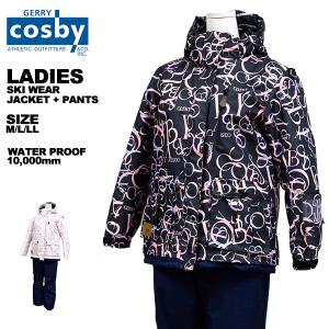 コスビー cosby レディース スキーウェア 上下セット 女性 M L LL XL O