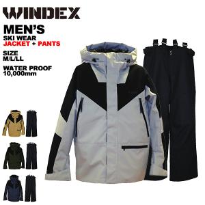 メンズ スキーウェア 上下セット 耐水圧10000mm スノーウェア WINDEX