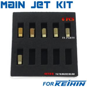 高品質]KEIHIN/ケイヒン全ネジ大用メインジェットSet B[80番-92番まで
