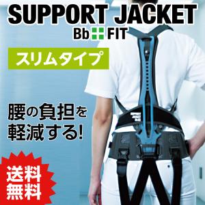 upr サポートジャケット Bb+PRO2 アシストスーツ ユーピーアール