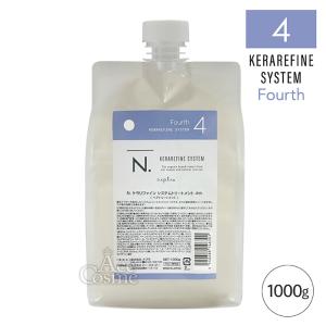 N. ナプラ エヌドット ケラリファイン システムトリートメント 4th 詰