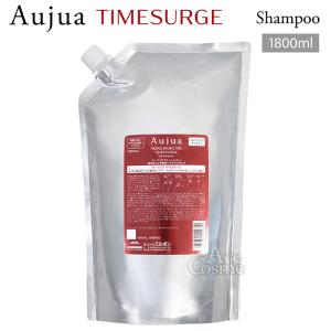 Aujua ミルボン オージュア TS タイムサージ シャンプー 詰替用 1800ml