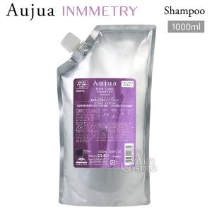 Aujua ミルボン オージュア IY インメトリィ トリートメント 詰替用