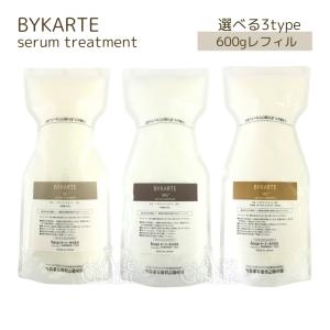 ホーユー バイカルテ リペアシャンプー 1300ml & セラムトリートメント