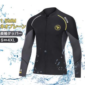 ウェットスーツ 長袖タッパー メンズ レディース ネオプレン フロント