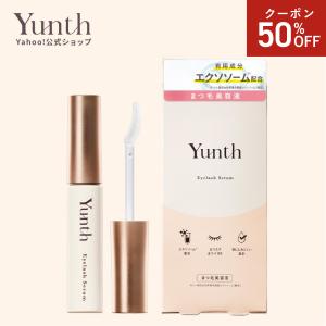 Yunth（ユンス） ナノバブル 美白化粧水 120ml 化粧水 医薬部外品 保湿