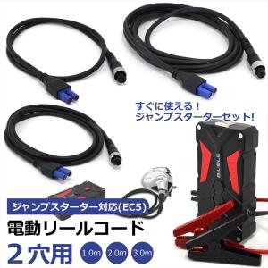 電動リール 電源コード ダイワ バッテリーコード 200 ブラック 軽量