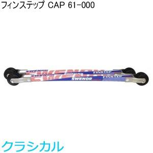 SWENOR スウェノール クロスカントリースキー ローラースキー