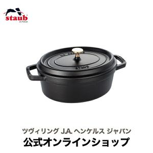 ピコ・ココット ストウブ 鍋 オーバル 23cm グレナディンレッド STAUB