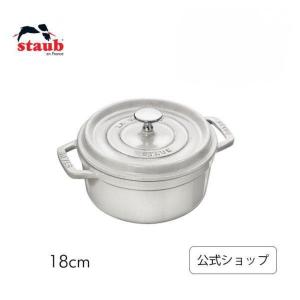 ピコ・ココット ストウブ 鍋 16cm ラウンド カンパーニュ 生涯保証