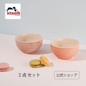 Staub（ストウブ） ボウル 12cm 6個セット マカロン グラデーション