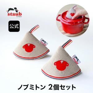 ストウブ staub ピュアグリル スクエア 28cm チェリー 40511-685 日本