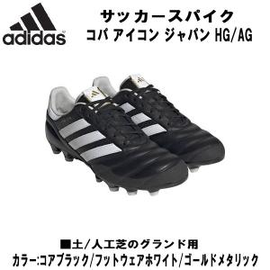 adidas（アディダス） エックス 15.1 SG サッカースパイク adidas