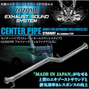 スリーキャッツ製 ANH20W 20ヴェルファイア 2.4 底上げ 中間パイプ