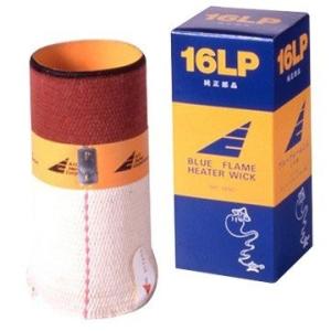 当店人気商品』Aladdin（アラジン） 替え芯 タイプ16LP 石油ストーブ用