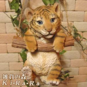 アメリカン レトロ 置物 トラ フィギュア チャイルドタイガー オブジェ