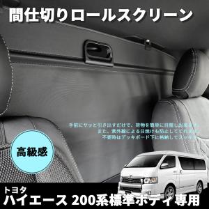 トヨタ（TOYOTA） 大型送料加算商品 ○純正部品トヨタ ハイエース