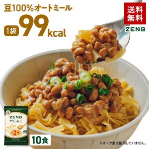ZENB（ゼンブ） ゼンブミール 20食 豆100% オートミール 糖質オフ 糖質