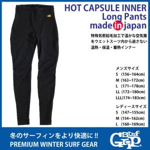SURF GRIP：ホットカプセル 裏起毛 防寒インナー ショートジョンタイプ