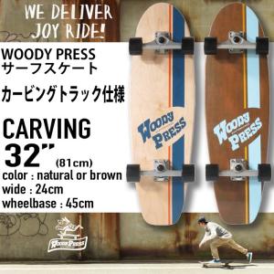 WOODY PRESS CARVING 30inch：サーフ系 カービングトラック スケート