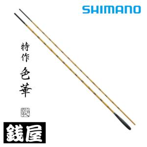 シマノ（SHIMANO） 普天元 獅子吼 13.5尺 / ふてんげん ししく へら竿