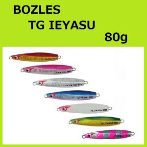 BOZLES（ボーズレス） TGケイジ 80g / BOZLES TG KEIJI 慶次