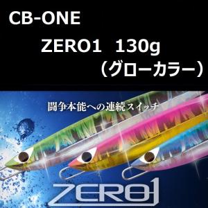 CB ONE ZERO2 タングステン60g-83mm ノーマルカラー : DEEP BLUE