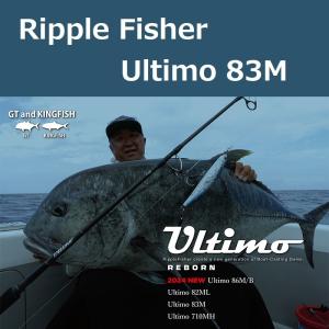 リップルフィッシャー BIG TUNA 83 JAPAN Special ビッグツナ